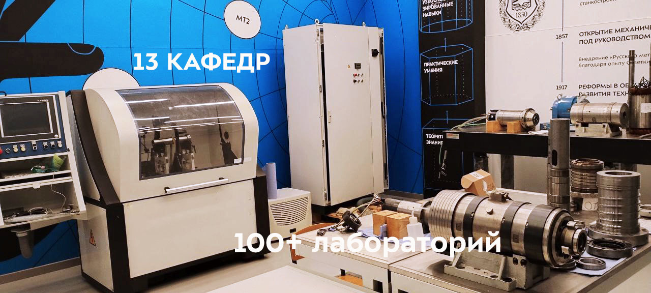 Университет